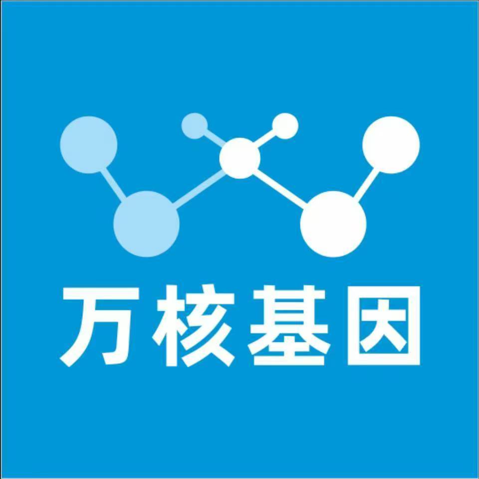 益阳南县万核健康基因管理咨询中心
